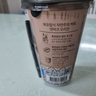 덴마크 싱글 오리진 노르딕 로스팅 — 5점을 준 리뷰어가 2023년 9월 올린 사용 사진