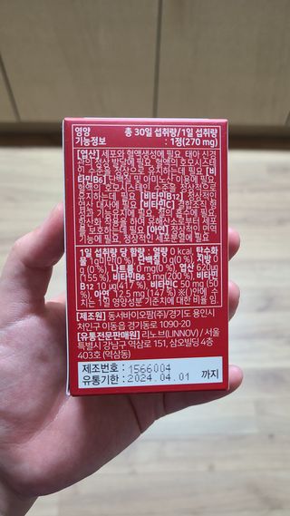 [리노브] 4세대 활성엽산 액티폴릭 270mg x 30정 — 5점을 준 리뷰어가 2022년 9월 올린 사용 사진