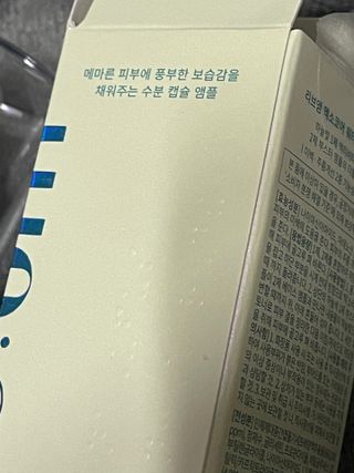나우 [리브엠] 화해 1등 수분앰플 , 엑소코어 워터풀 텐션 앰플 — 5점을 준 리뷰어가 2023년 6월 올린 사용 사진