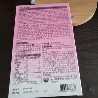 주식회사 얼굴반쪽 [얼굴반쪽 가르시니아 2,800mg] x 14포 1주 젤리 다이어트 보조제 체지방감소 — 5점을 준 리뷰어가 2021년 11월 올린 사용 사진