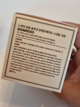 Dr.느루벗 느루벗 링클 솔루션 콘센트레이트 스네일 탄력 달팽이 크림 80g — 4점을 준 리뷰어가 2021년 4월 올린 사용 사진