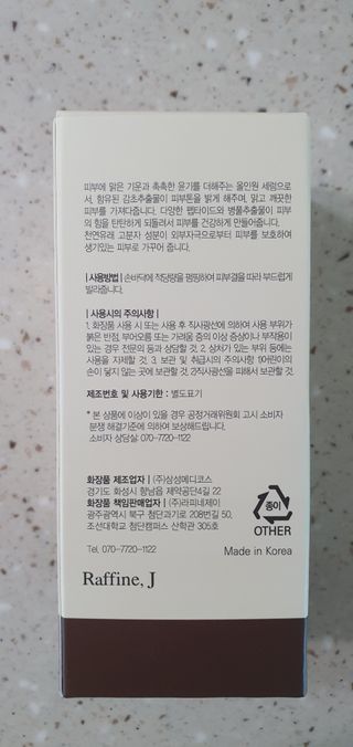 렉스리 닥터 올인원 세럼 Rexri Dr.All-in-one Serum — 5점을 준 리뷰어가 2021년 8월 올린 사용 사진