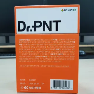 [Dr.PNT] 닥터피엔티 트리플뮨 플러스 [1개월분] — 5점을 준 리뷰어가 2023년 1월 올린 사용 사진