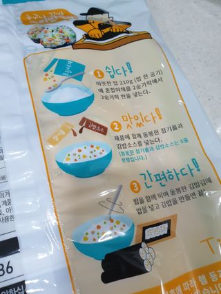 해풀잎 누구나 김밥*1ea [(혼합야채 35g *1ea,  김밥김 (5g, 5ea),  양념간장 (6g, 5ea), 참기름(5g, 2ea)] — 4점을 준 리뷰어가 2022년 7월 올린 사용 사진