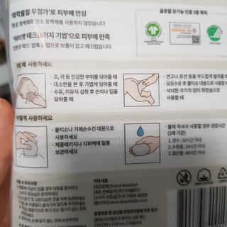 디어엘로디 프리미엄 유기농 베이비 솜티슈 40매 3 + 1 PACK — 5점을 준 리뷰어가 2021년 2월 올린 사용 사진
