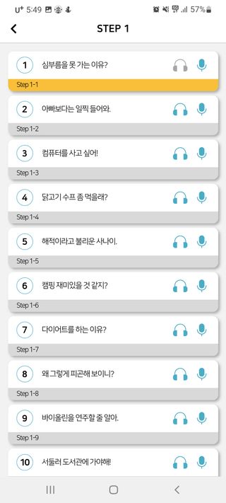 3030잉글리시 3030 잉글리시 초급부터 고급까지 전 강좌 14일 체험 수강권 — 4점을 준 리뷰어가 2022년 2월 올린 사용 사진