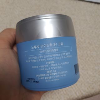 Dr.느루벗 느루벗 모이스쳐 24 크림 — 4점을 준 리뷰어가 2021년 1월 올린 사용 사진