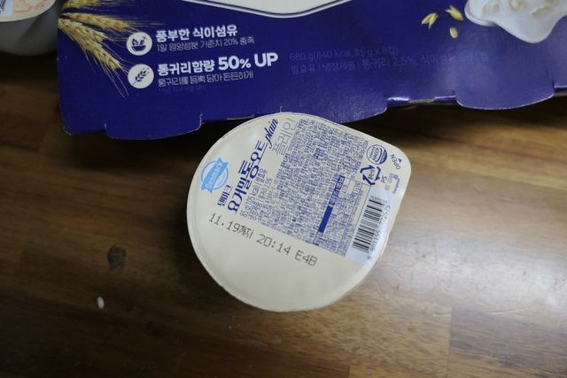 구매평 ☆[2종 패키지]덴마크 요거밀 통오트 요거트 리뷰 사진