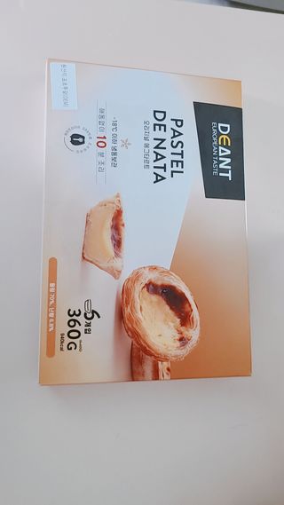 디앙뜨 포르투갈 에그타르트 오리지널 맛+패션후르츠 맛 중 택1 — 5점을 준 리뷰어가 2021년 7월 올린 사용 사진
