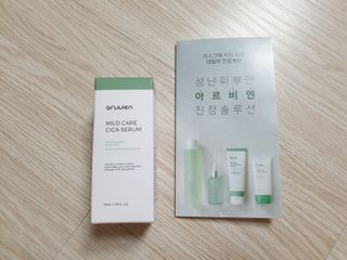 아르비엔 마일드케어 비건 시카세럼 — 5점을 준 리뷰어가 2021년 2월 올린 사용 사진