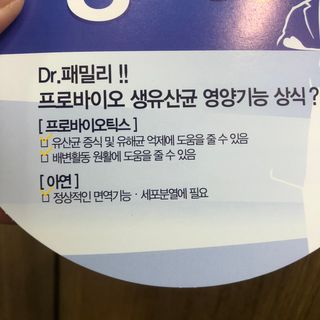 서울약사신협_프로바이오생유산균_2.5G x 100포 — 5점을 준 리뷰어가 2021년 1월 올린 사용 사진
