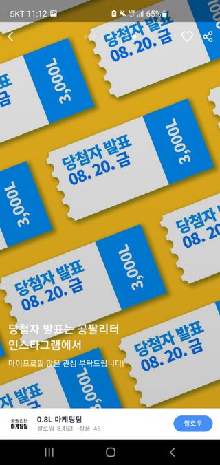 0.8L 마케팅팀 나만의 슬기로운 공팔추천생활 — 1점을 준 리뷰어가 2021년 8월 올린 사용 사진