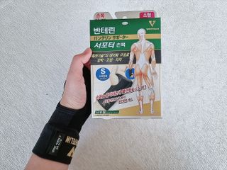 반테린서포터 손목 — 5점을 준 리뷰어가 2021년 5월 올린 사용 사진