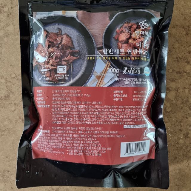 [앤더미트] 더 불맛 북성로 연탄불고기 반반 세트(간장맛 150g,매콤한 맛 150g) 리뷰 사진