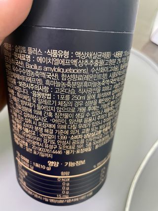 프리마인 자체 기업부설 연구소에서 찾아낸 건강한 수면의 비밀.  슬립토 플러스 30포 — 4점을 준 리뷰어가 2022년 9월 올린 사용 사진