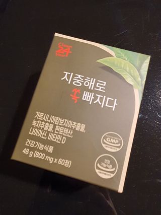 클린24시간 지중해로 쏙빠지다 1SET (800mg*60정) — 5점을 준 리뷰어가 2022년 11월 올린 사용 사진