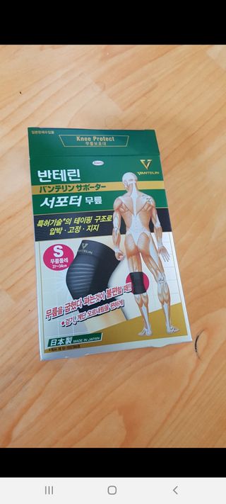 반테린서포터 무릎보호대 — 5점을 준 리뷰어가 2021년 6월 올린 사용 사진