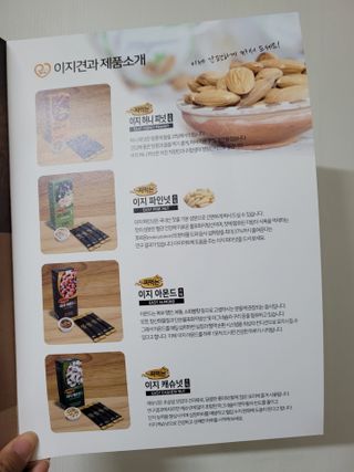 짜먹는 이지견과 짜먹는 이지아몬드, 짜먹는 이지허니피넛, 짜먹는 이지캐슈넛 각 10g X  10포 — 5점을 준 리뷰어가 2021년 1월 올린 사용 사진
