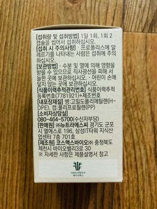 바이탈스푼 그린프로폴리스트리플케어 — 4.5점을 준 리뷰어가 2021년 6월 올린 사용 사진