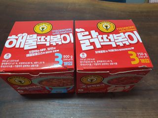 한성기업 무볼레 닭떡볶이+해물떡볶이 2종 세트 — 5점을 준 리뷰어가 2021년 10월 올린 사용 사진