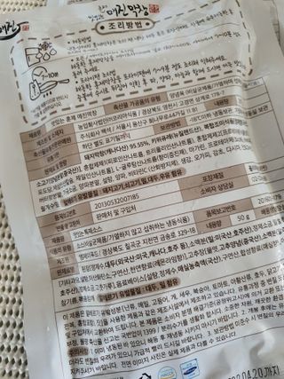 백석푸드시스템 [매진] 맛있는 막창세트 400g — 5점을 준 리뷰어가 2021년 6월 올린 사용 사진
