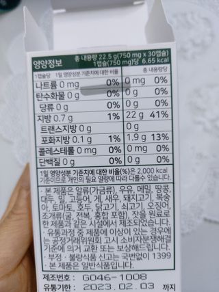 nfp 피놀라 대마종자유 — 5점을 준 리뷰어가 2021년 5월 올린 사용 사진