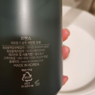 르핸스 퍼포밍 5 샴푸 비반트 포렛/베티버 포그 — 5점을 준 리뷰어가 2023년 2월 올린 사용 사진