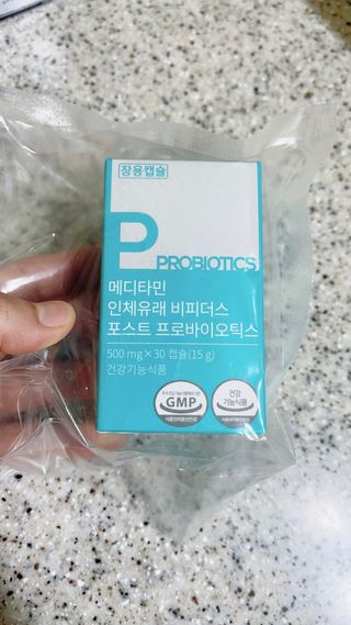 메디타민 인체유래 비피더스 포스트 프로바이오틱스 — 5점을 준 리뷰어가 2021년 3월 올린 사용 사진