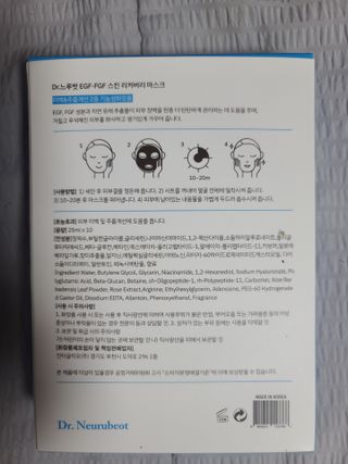 Dr.느루벗 느루벗 EGF FGF 스킨 리커버리 마스크 10장 — 5점을 준 리뷰어가 2021년 4월 올린 사용 사진