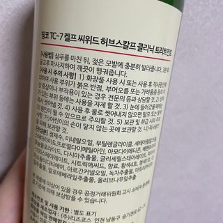 띵코 허브 샴푸, 트리트먼트, 바디워시 3종 — 4.5점을 준 리뷰어가 2022년 2월 올린 사용 사진