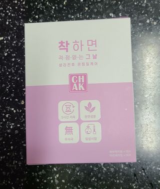 바르다 예민한 그날 따듯한 온기가 필요할 때 CHAK 패치 — 5점을 준 리뷰어가 2021년 10월 올린 사용 사진