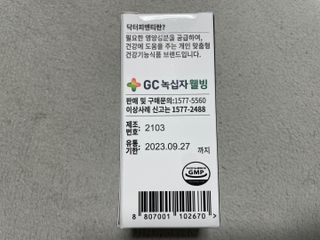 닥터피엔티 [Dr.PNT] 하루 2알로 건강한 다이어트! 한겨울에도 체지방만 쏙~ 슬림핏 다이어트 — 5점을 준 리뷰어가 2023년 3월 올린 사용 사진