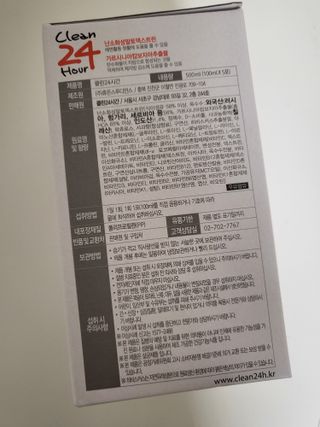 클린24시간 1BOX(5포) + 전용보틀(500ml) — 4.5점을 준 리뷰어가 2023년 4월 올린 사용 사진