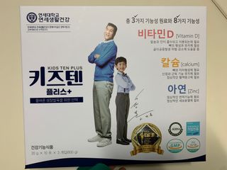 키즈텐플러스 연세 키즈텐 플러스 1개월 — 5점을 준 리뷰어가 2021년 3월 올린 사용 사진