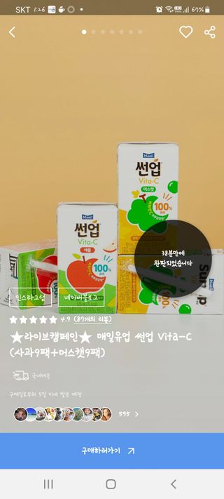 0.8L 마케팅팀 나만의 슬기로운 공팔추천생활 — 5점을 준 리뷰어가 2021년 6월 올린 사용 사진