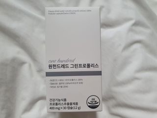 메디타민 원헌드레드 그린프로폴리스 — 5점을 준 리뷰어가 2021년 9월 올린 사용 사진