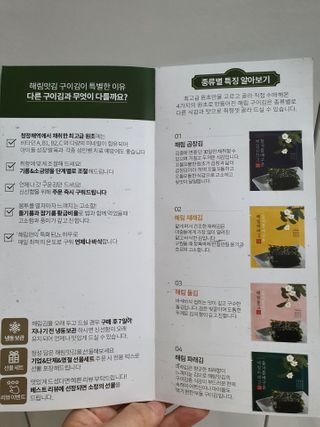 [해림맛김] 들기름에 구운 바삭바삭 김 4종 세트 + 1종 랜덤발송 총5개입 — 5점을 준 리뷰어가 2021년 2월 올린 사용 사진
