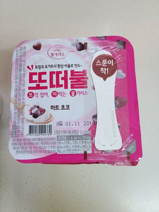 남양유업 또깍 접어 떠먹는 불가리스 2종 — 4점을 준 리뷰어가 2021년 1월 올린 사용 사진