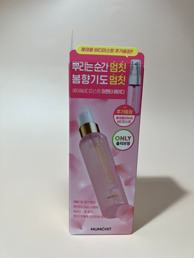 멈칫 마젠타레이디 기획세트 리뷰 사진