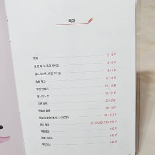 리훈 하밍이와 함께하는 숨은라인찾기 다이어트 플래너 — 5점을 준 리뷰어가 2021년 5월 올린 사용 사진