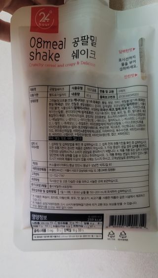 클린24시간 공팔밀쉐이크 1세트 (5개) — 4점을 준 리뷰어가 2023년 7월 올린 사용 사진
