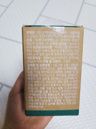 비건타민 식물성 알티지 오메가3 — 4점을 준 리뷰어가 2021년 3월 올린 사용 사진