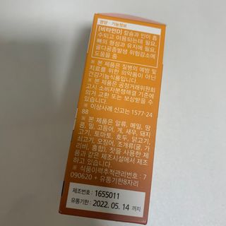 뉴트리션팩토리 비타프렙 바이탈디 비타민D 500mg — 5점을 준 리뷰어가 2021년 8월 올린 사용 사진