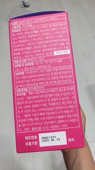 필리브 에너지 스포츠워터 믹스 — 5점을 준 리뷰어가 2021년 7월 올린 사용 사진