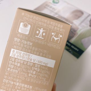 슬림플래닛 잔티젠 600mg 굿밤 다이어트 — 5점을 준 리뷰어가 2021년 3월 올린 사용 사진