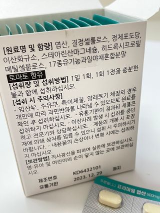 [푸름웰니스] 프리미엄 엽산 (500mgX120정) — 5점을 준 리뷰어가 2022년 5월 올린 사용 사진