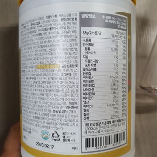 프로티원 단백질쉐이크 곡물맛 2주분 1통+보틀 — 5점을 준 리뷰어가 2021년 3월 올린 사용 사진