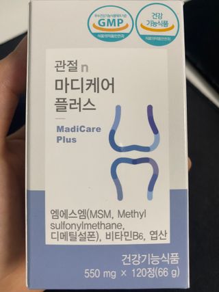 프리마인 평생 써야하는 관절의 건강을 위한 완벽설계 솔루션 관절n마디케어 플러스 120정 — 4.5점을 준 리뷰어가 2022년 8월 올린 사용 사진