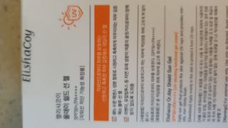 엘리샤코이 올데이 쉴드 선젤 — 5점을 준 리뷰어가 2021년 7월 올린 사용 사진