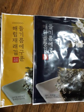 [해림맛김] 들기름에 구운 바삭바삭 김 4종 세트 + 1종 랜덤발송 총5개입 — 5점을 준 리뷰어가 2021년 2월 올린 사용 사진